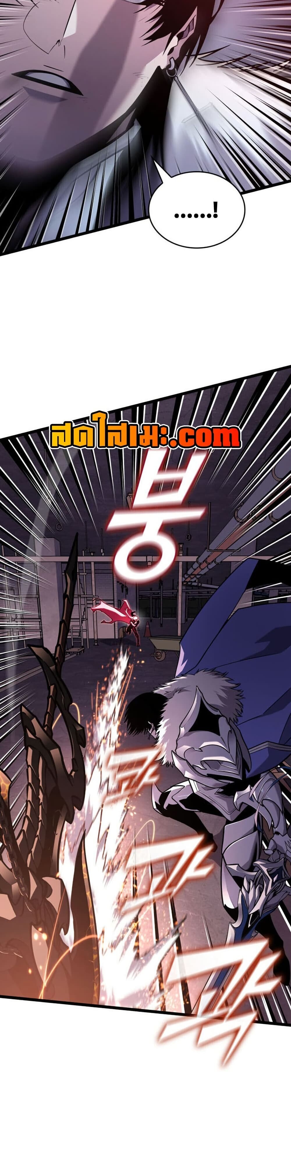 Return of the SSS-Class Ranker ตอนที่ 194 หน้า 20