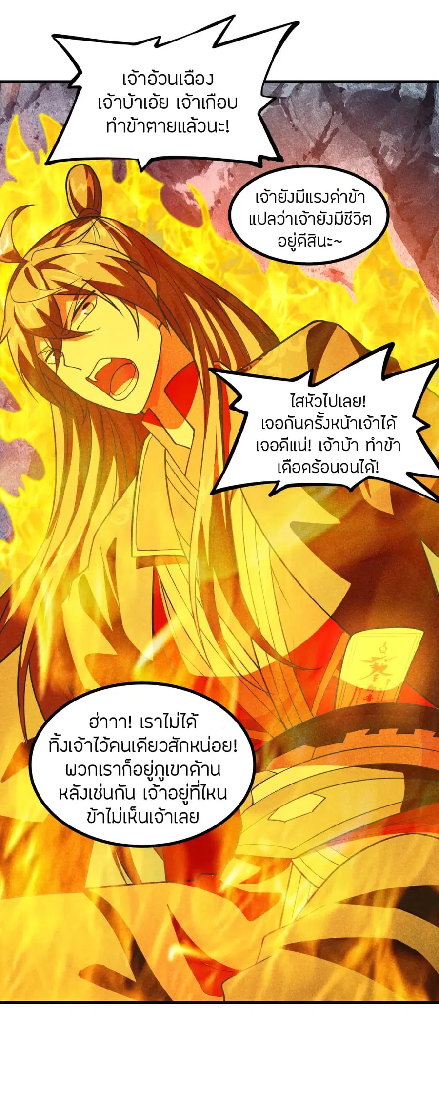 Banished Disciple’s Counterattack ราชาอมตะผู้ถูกขับไล่ ตอนที่ 170 หน้า 49