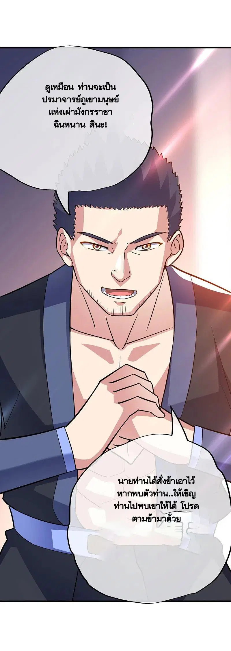 Peerless Battle Spirit ตอนที่ 431 หน้า 37