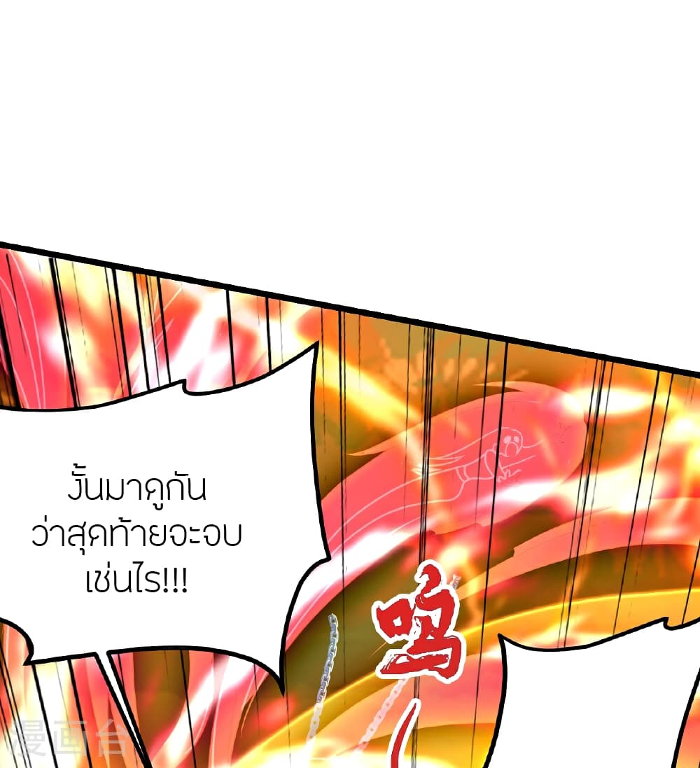Banished Disciple’s Counterattack ราชาอมตะผู้ถูกขับไล่ ตอนที่ 467 หน้า 13