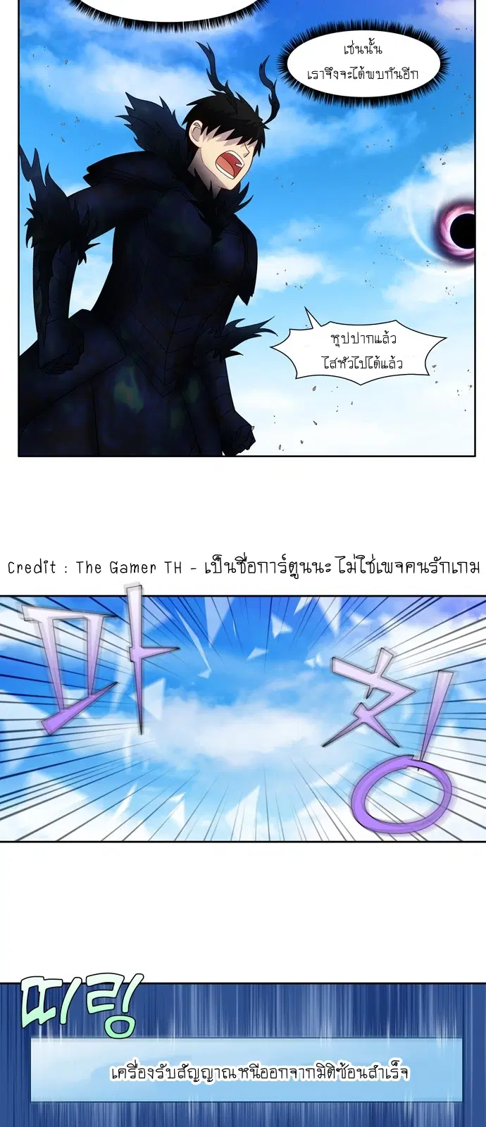The Gamer ตอนที่ 367 หน้า 24