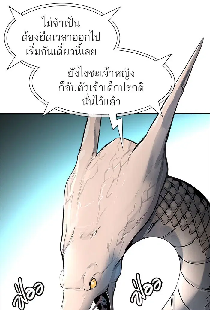 Tower of God ตอนที่ 518 หน้า 105