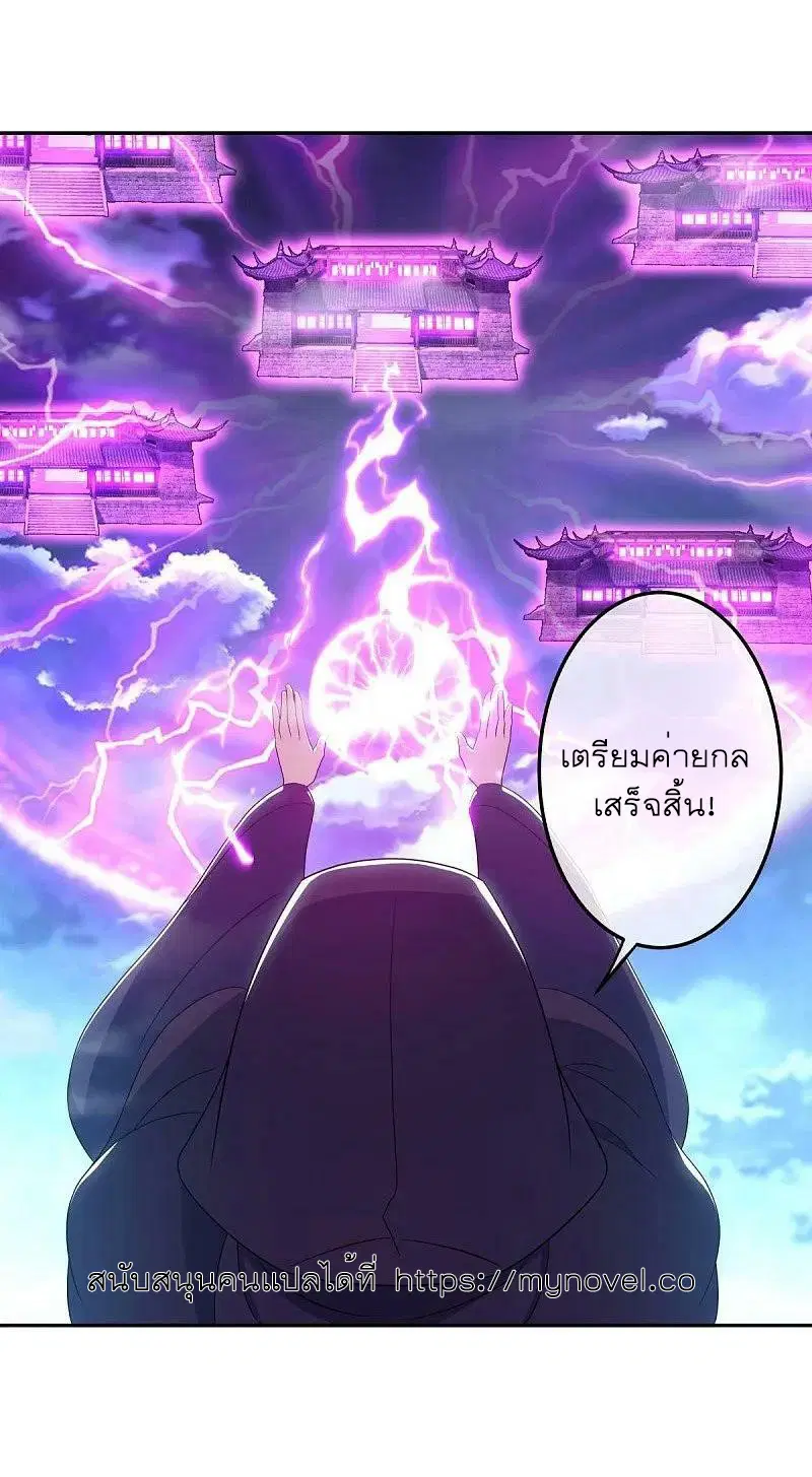 Peerless Battle Spirit ตอนที่ 559 หน้า 39