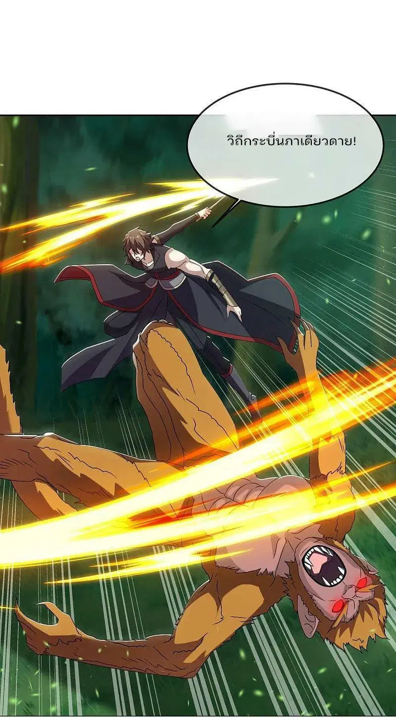 Peerless Battle Spirit ตอนที่ 570 หน้า 27