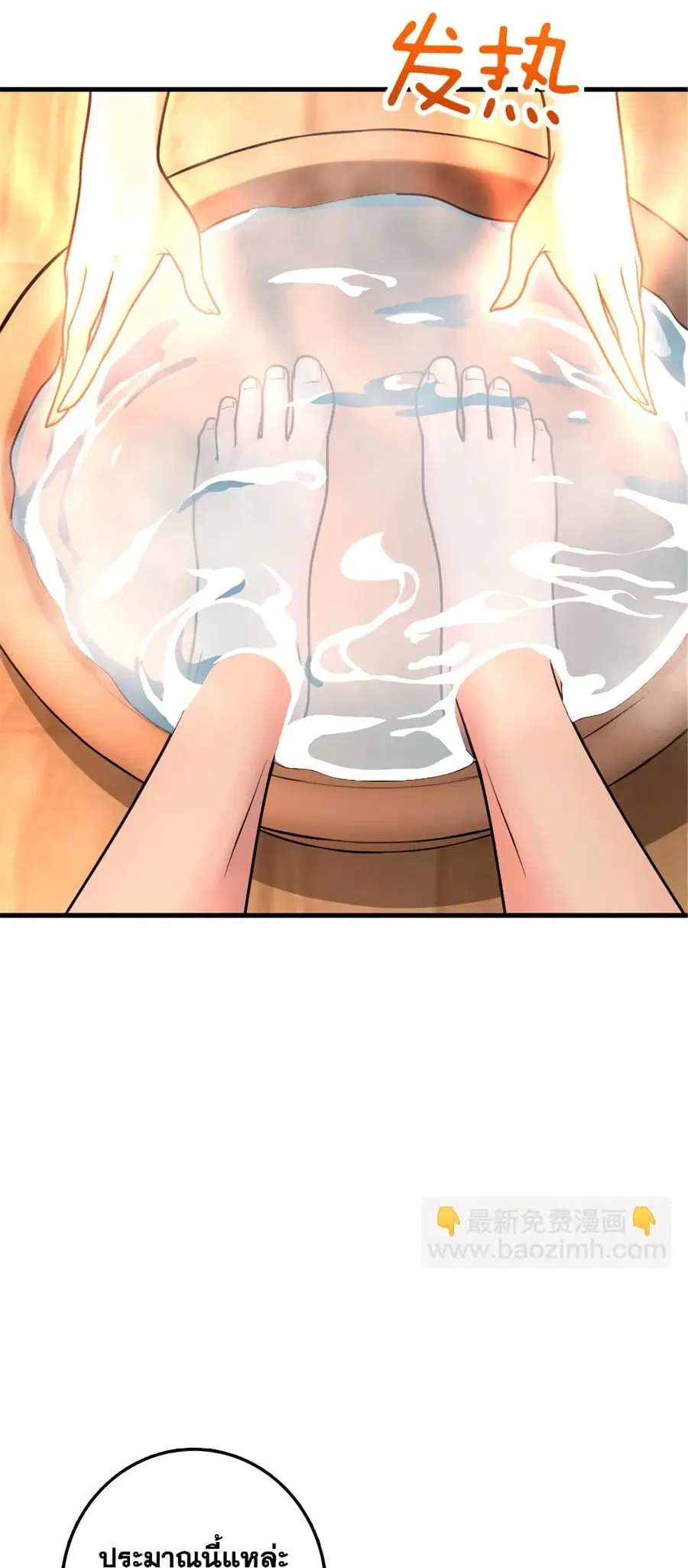 Release That Witch ตอนที่ 534 หน้า 21