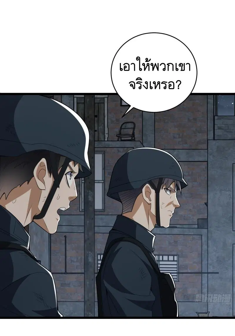 The First Order ตอนที่ 206 หน้า 48