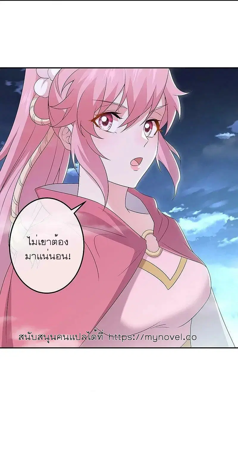 Peerless Battle Spirit ตอนที่ 559 หน้า 53