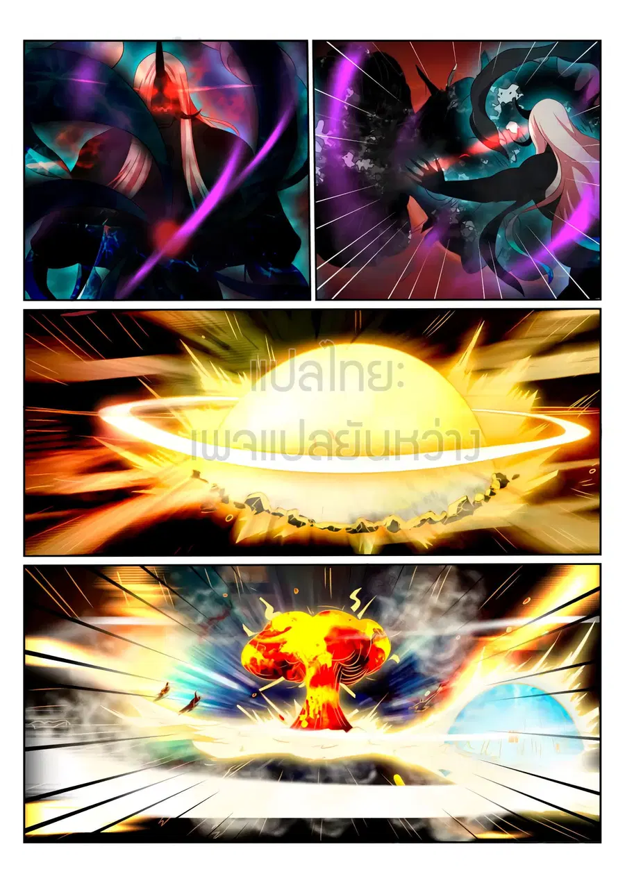 Rebirth Of The Urban Immortal Cultivator ตอนที่ 205 หน้า 10