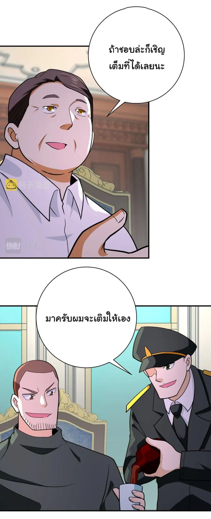 Apocalyptic Super System ตอนที่ 300 หน้า 27