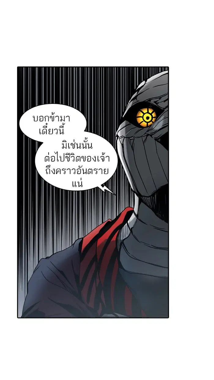 Tower of God ตอนที่ 324 หน้า 153