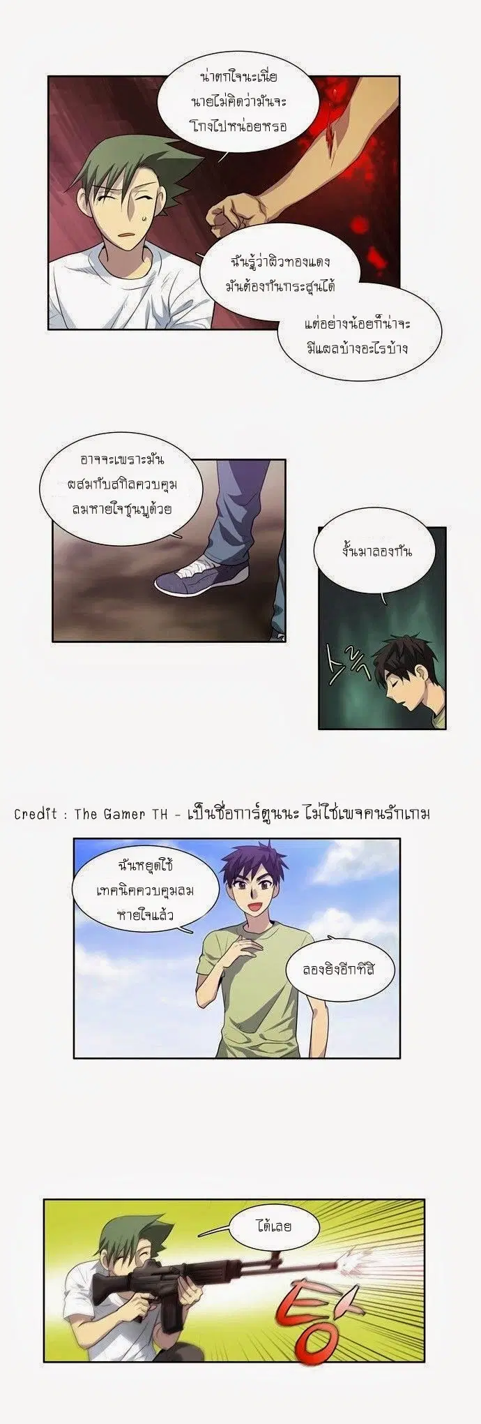 The Gamer ตอนที่ 55 หน้า 14