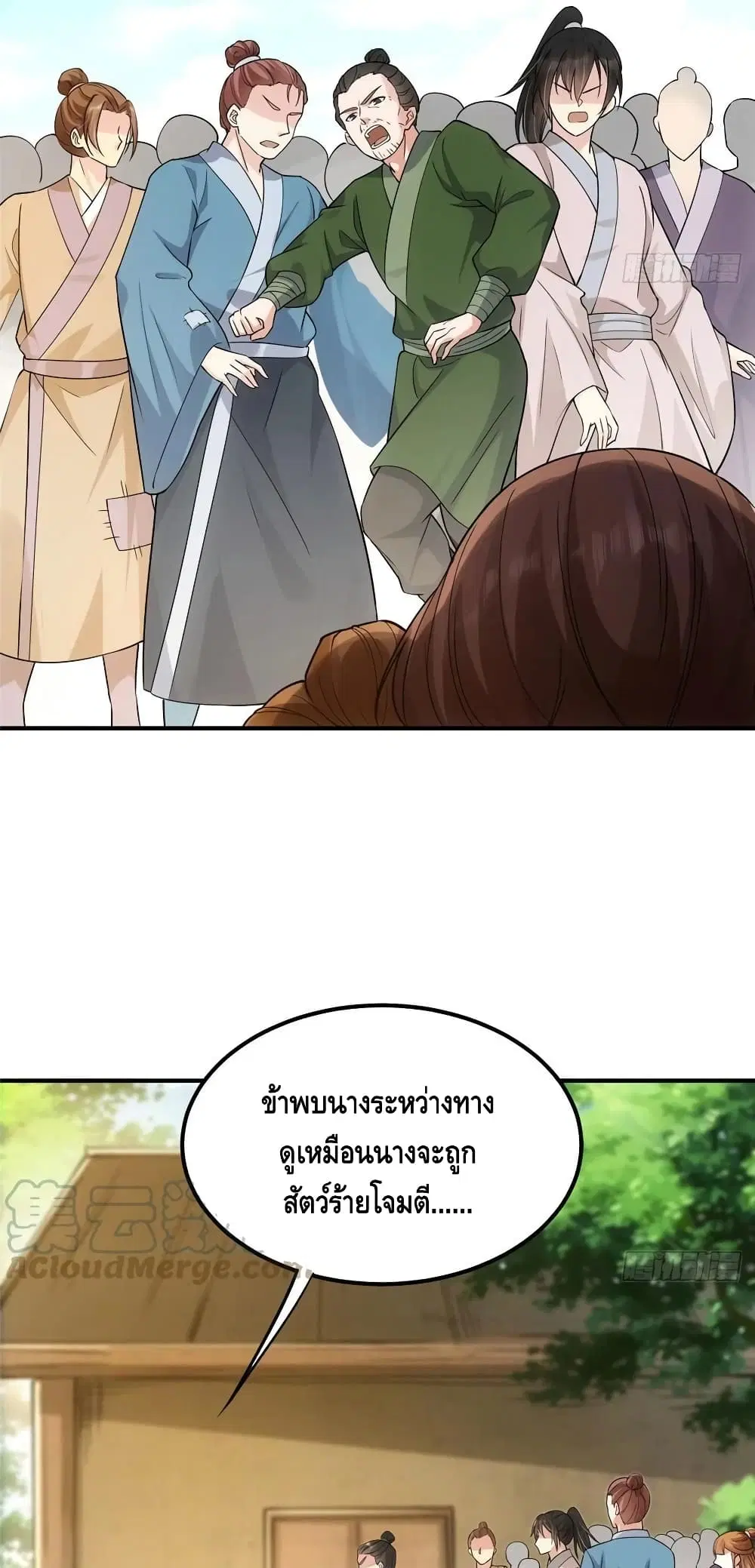 Keep A Low Profile ตอนที่ 76 หน้า 11