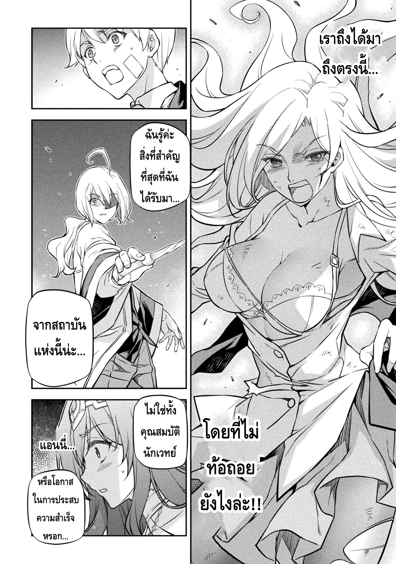 Drawing: Saikyou Mangaka wa Oekaki Skill de Isekai Musou Suru! นักวาดมังงะผู้ไร้เทียมทาน ณ แดนต่างโลก ตอนที่ 39 หน้า 4