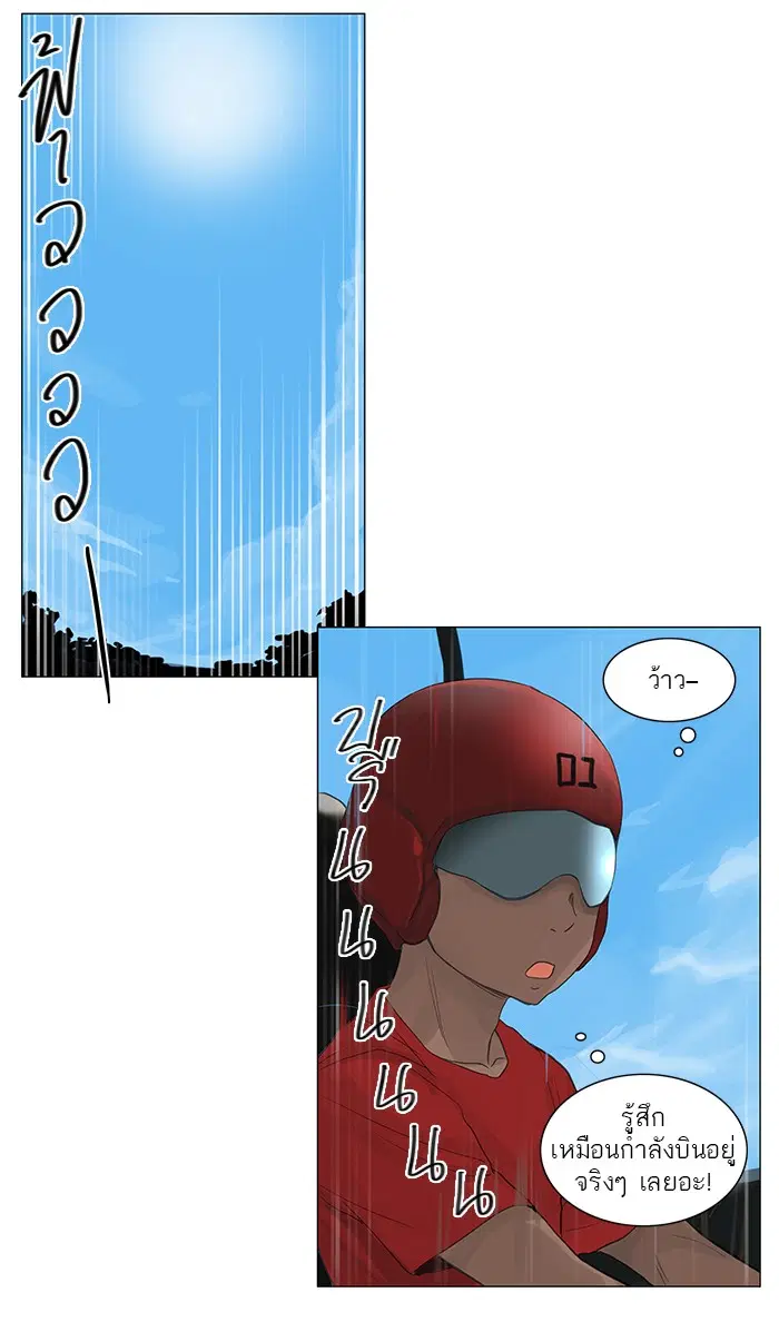 Tower of God ตอนที่ 117 หน้า 37
