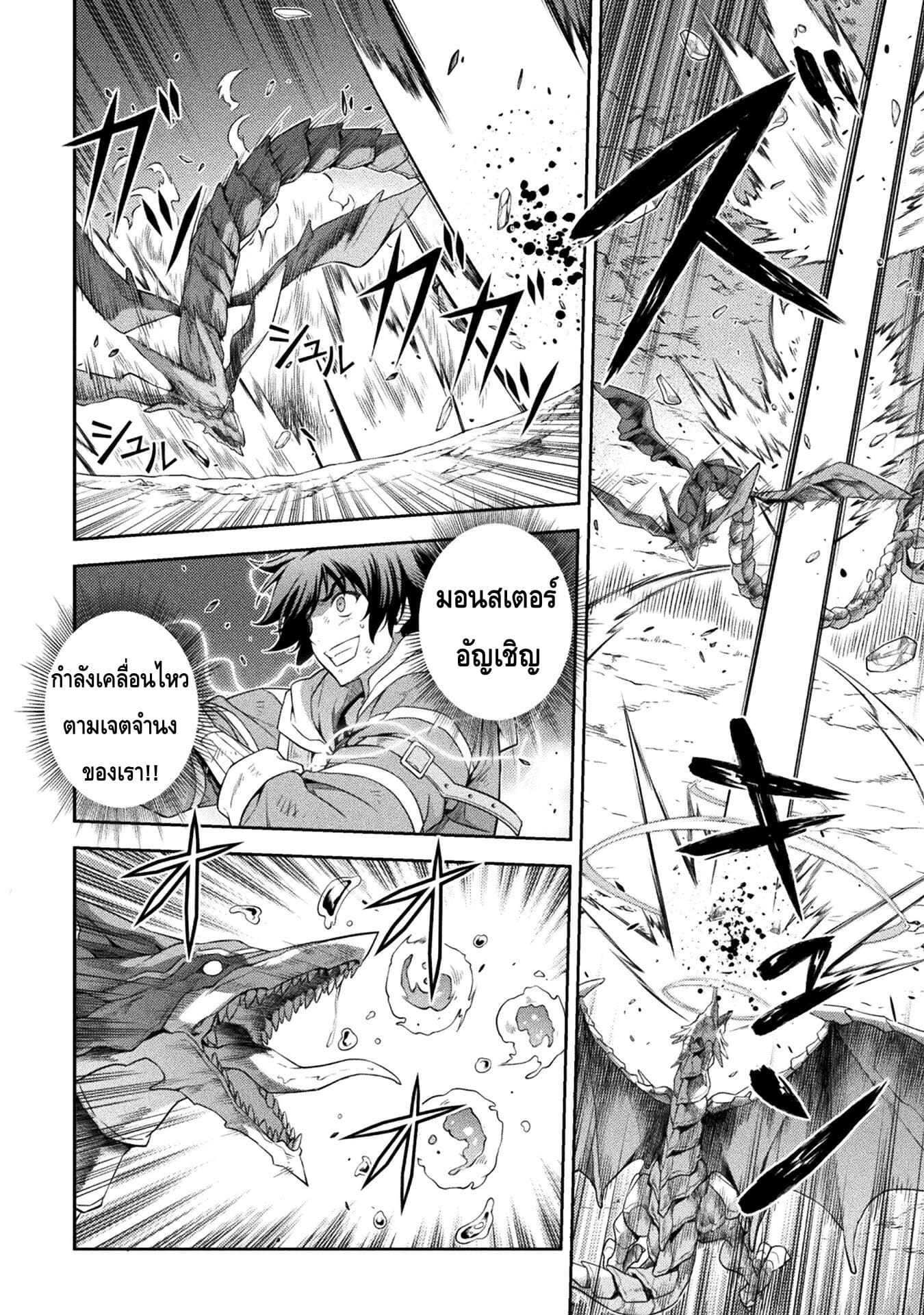 Drawing: Saikyou Mangaka wa Oekaki Skill de Isekai Musou Suru! นักวาดมังงะผู้ไร้เทียมทาน ณ แดนต่างโลก ตอนที่ 21 หน้า 3