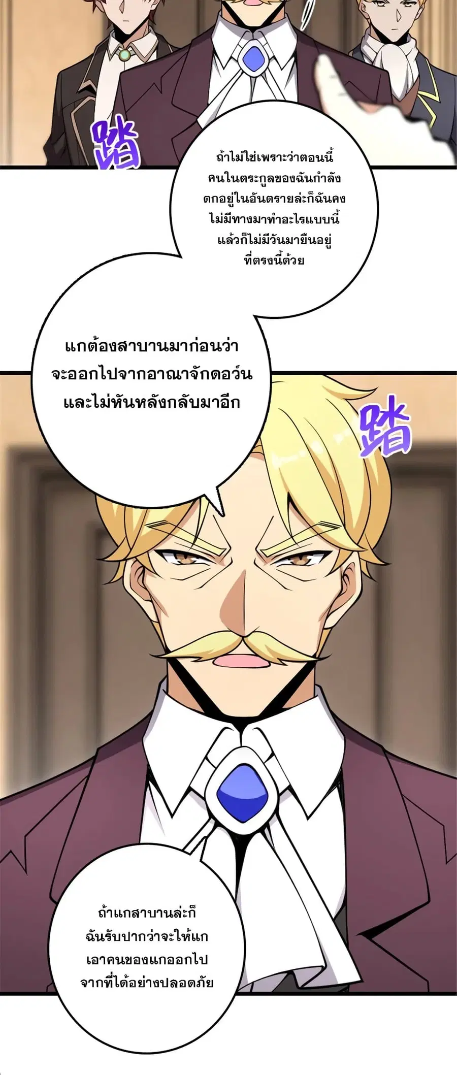 Release That Witch ตอนที่ 552 หน้า 7