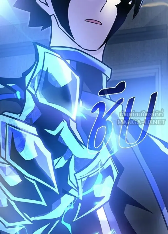 Villain to Kill ตอนที่ 223 หน้า 142