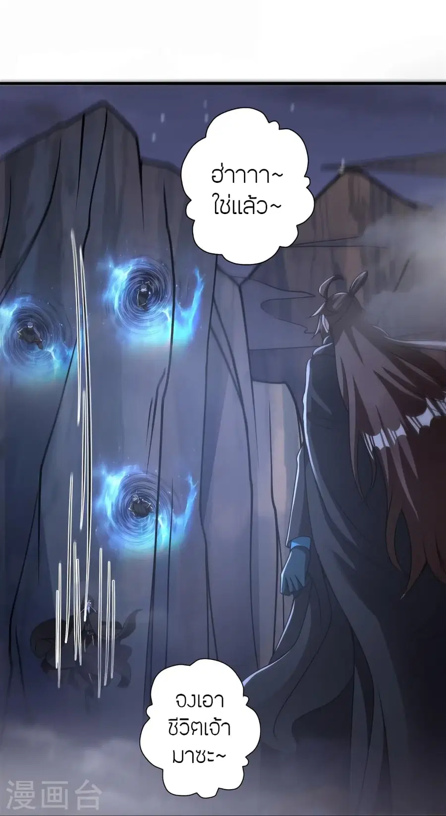 Banished Disciple’s Counterattack ราชาอมตะผู้ถูกขับไล่ ตอนที่ 389 หน้า 33