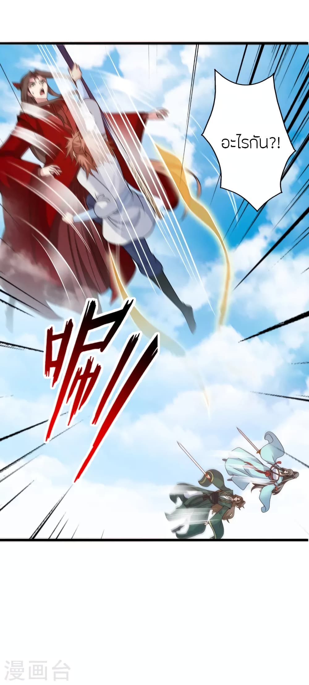 Banished Disciple’s Counterattack ราชาอมตะผู้ถูกขับไล่ ตอนที่ 419 หน้า 38