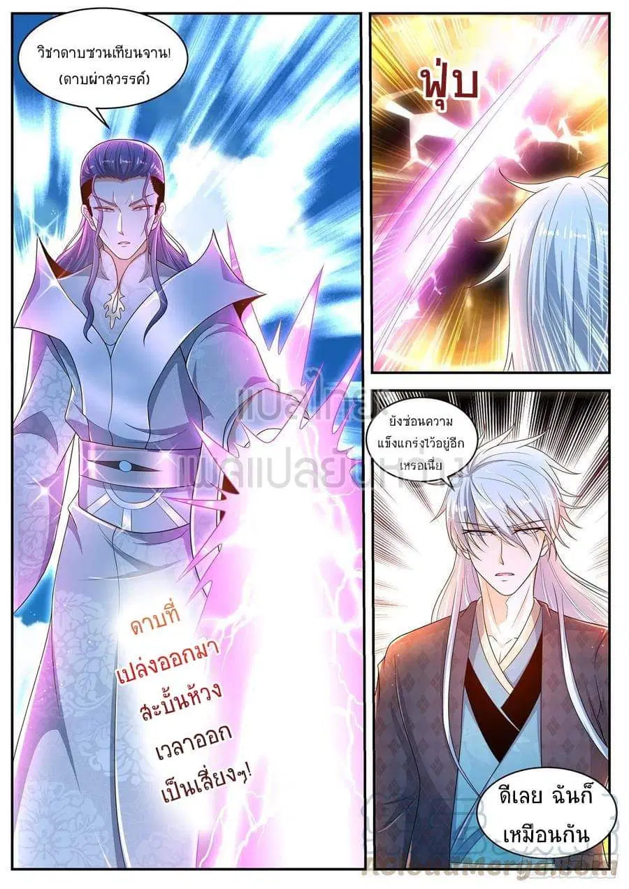 Rebirth Of The Urban Immortal Cultivator ตอนที่ 441 หน้า 6