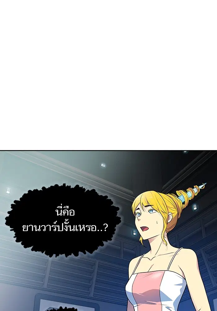 Tower of God ตอนที่ 578 หน้า 148