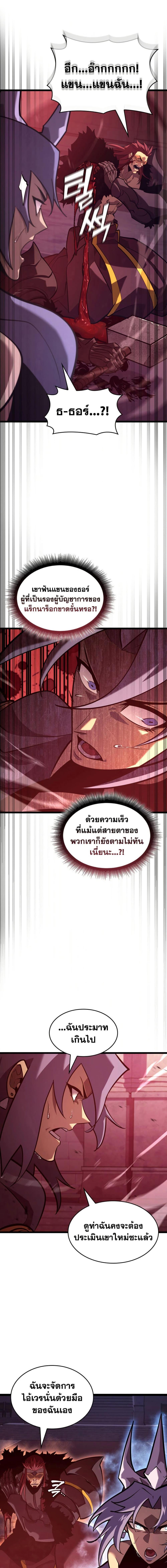 Return of the SSS-Class Ranker ตอนที่ 171 หน้า 19
