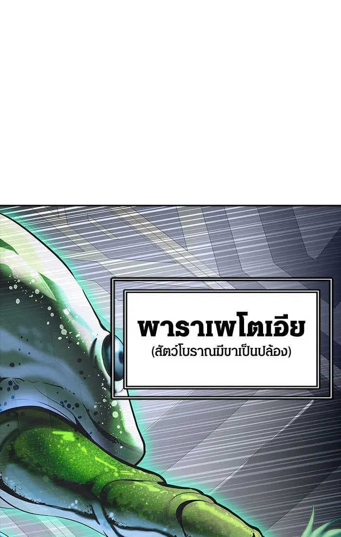 Tower of God ตอนที่ 537 หน้า 82