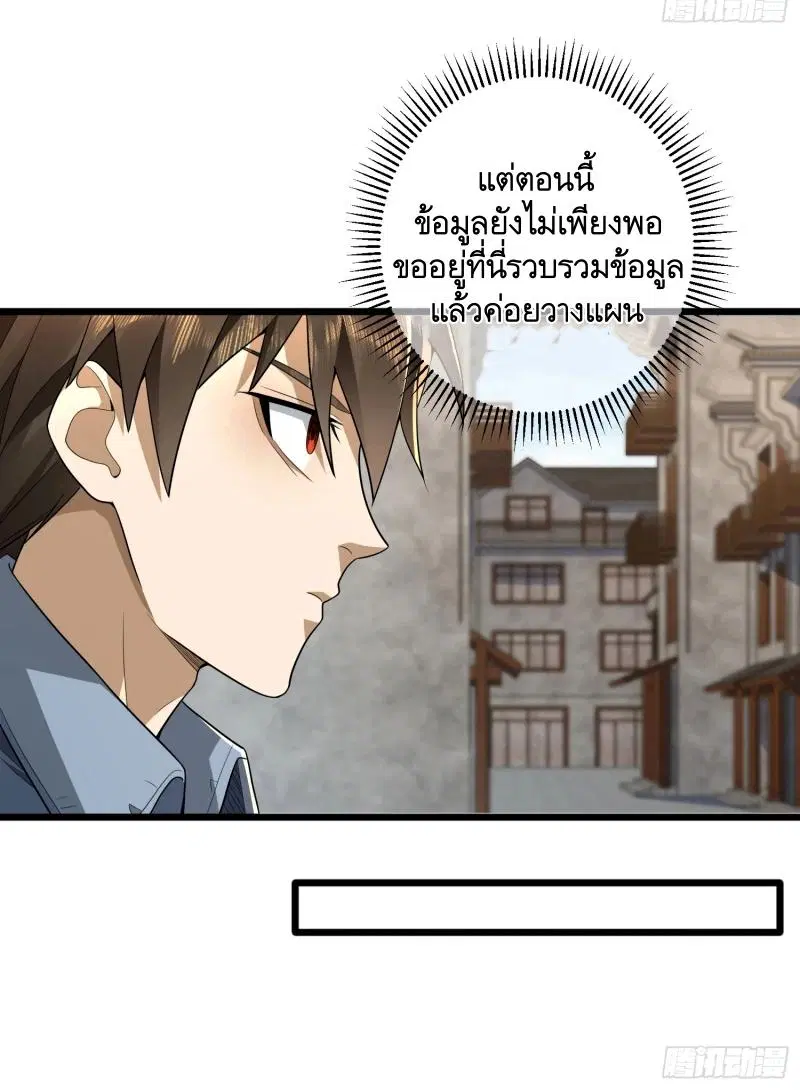 The First Order ตอนที่ 245 หน้า 40
