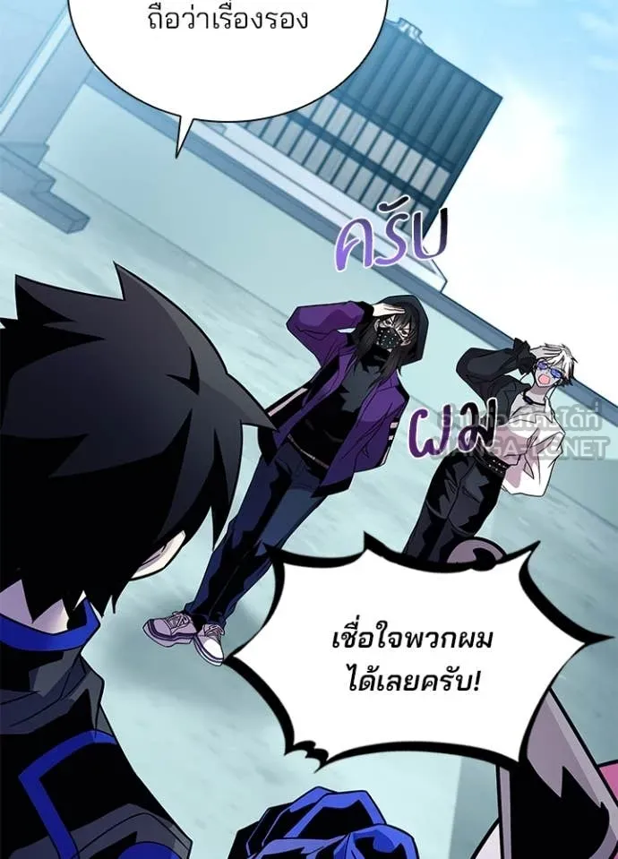 Villain to Kill ตอนที่ 191 หน้า 64