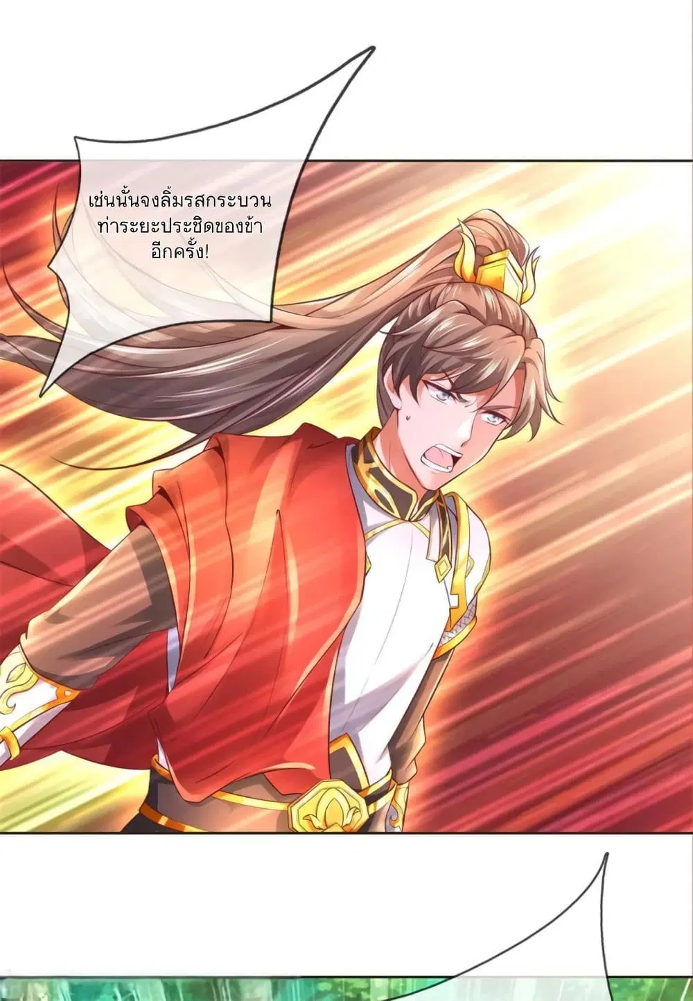 Sky Sword God ตอนที่ 356 หน้า 18