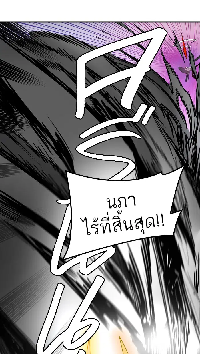 Tower of God ตอนที่ 410 หน้า 37