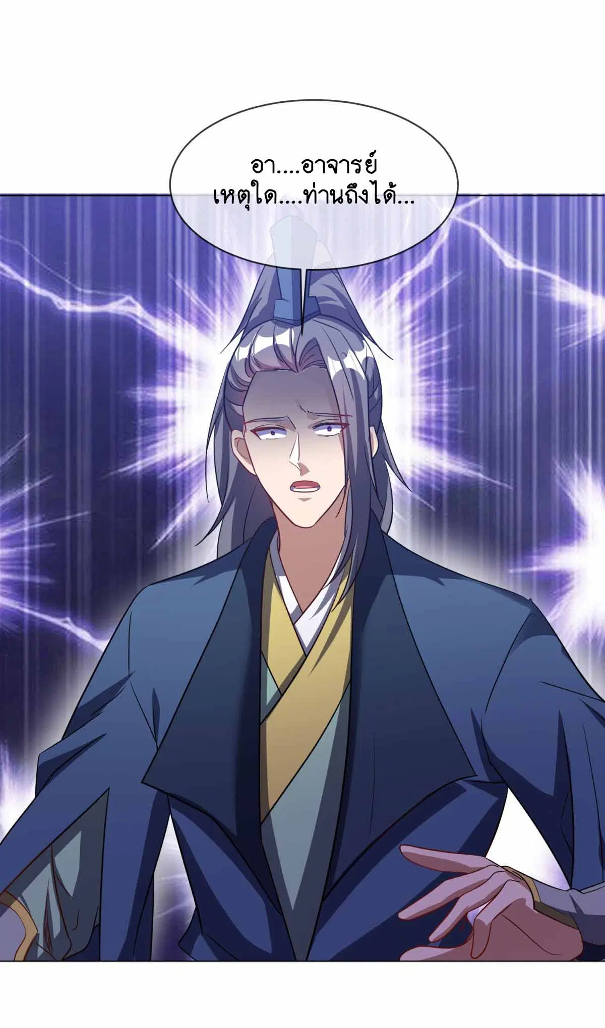 Peerless Battle Spirit ตอนที่ 675 หน้า 47
