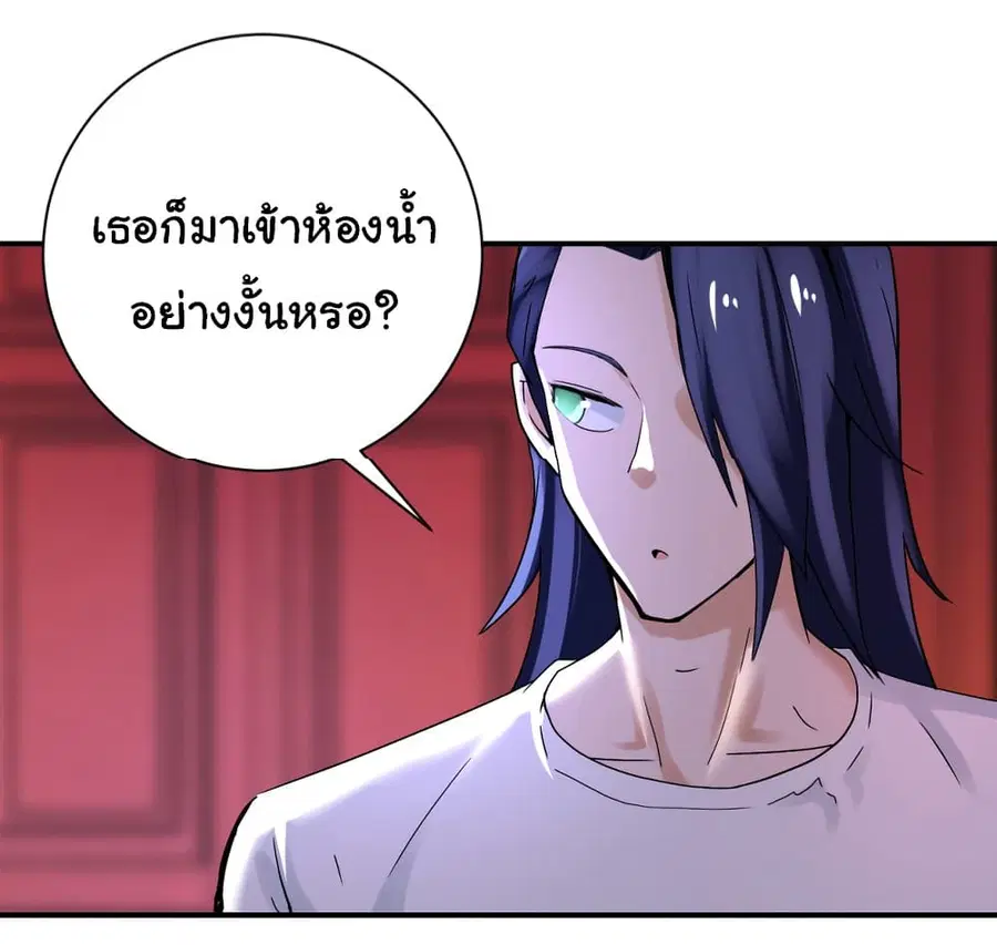 Apocalyptic Super System ตอนที่ 390 หน้า 20