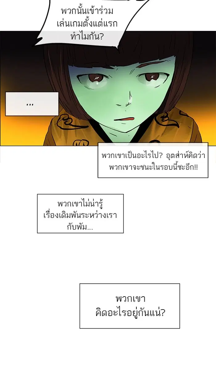 Tower of God ตอนที่ 26 หน้า 17