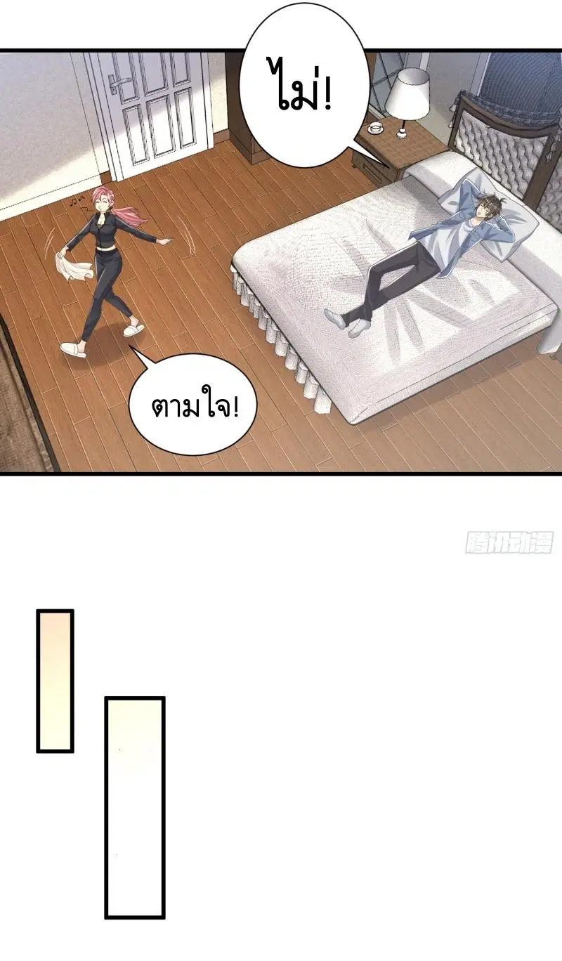The First Order ตอนที่ 280 หน้า 17