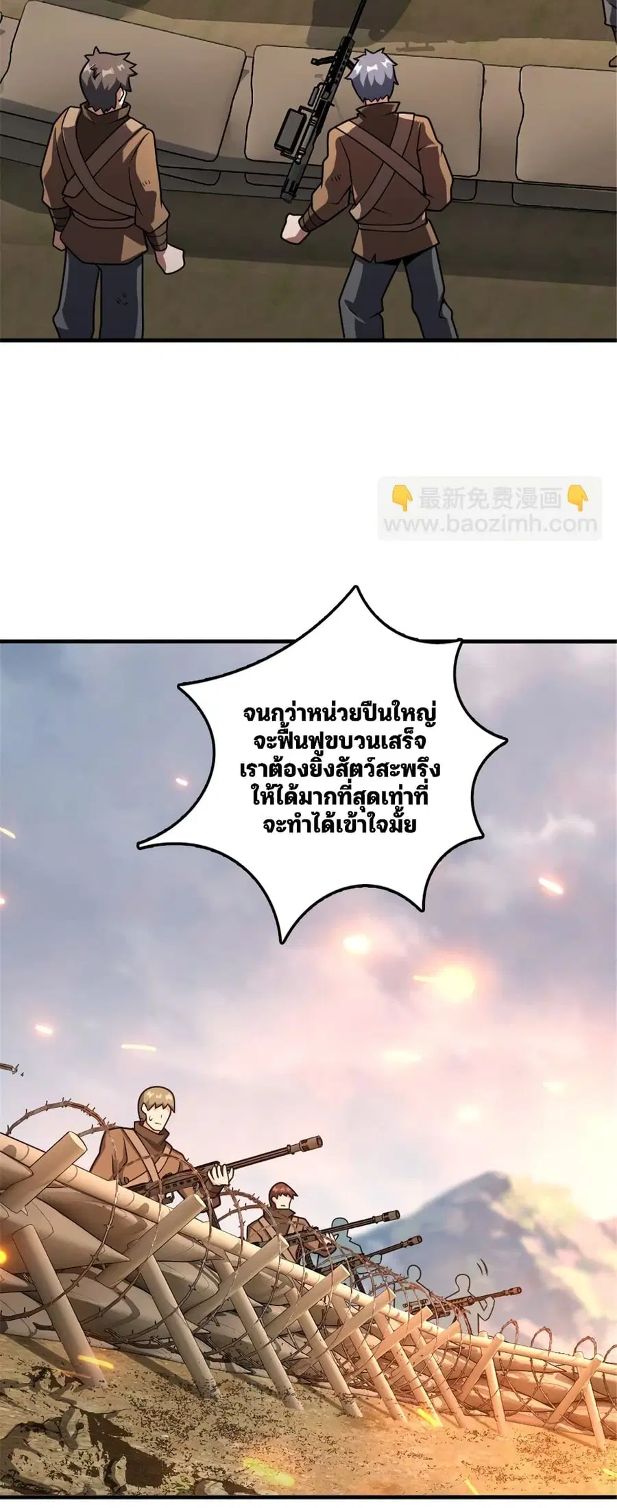 Release That Witch ตอนที่ 584 หน้า 11