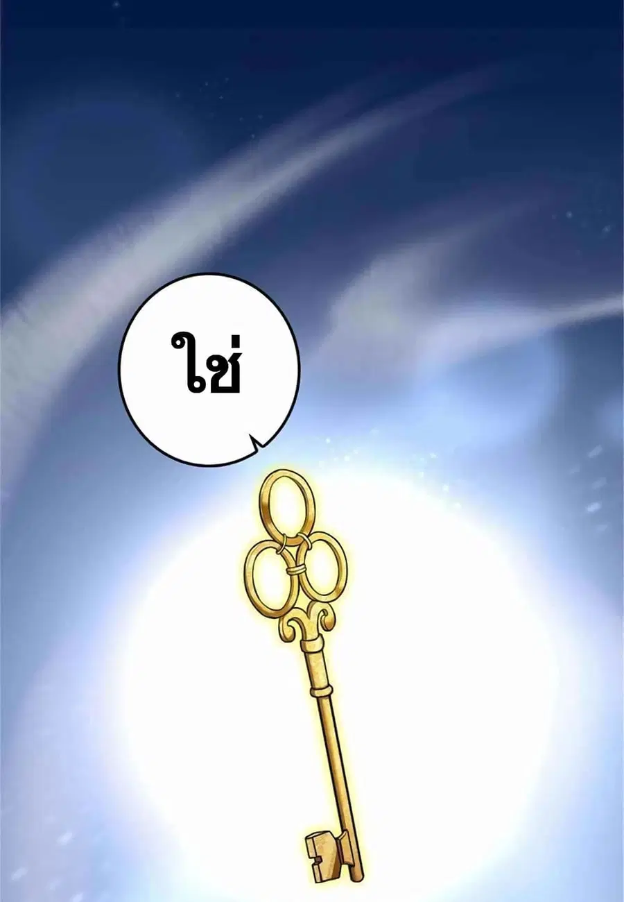 Release That Witch ตอนที่ 402 หน้า 34