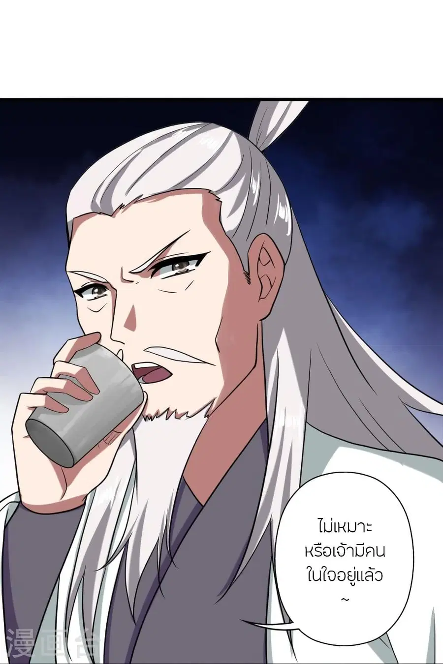 Banished Disciple’s Counterattack ราชาอมตะผู้ถูกขับไล่ ตอนที่ 293 หน้า 75