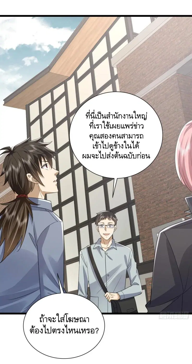 The First Order ตอนที่ 310 หน้า 28
