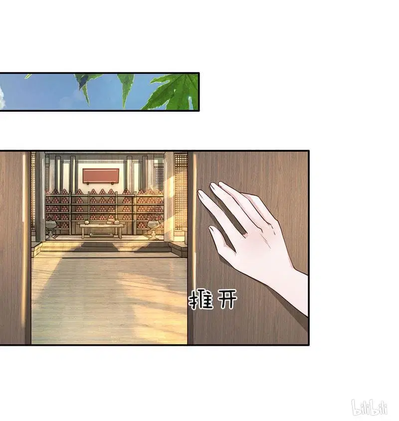 Sky Sword God ตอนที่ 65 หน้า 14