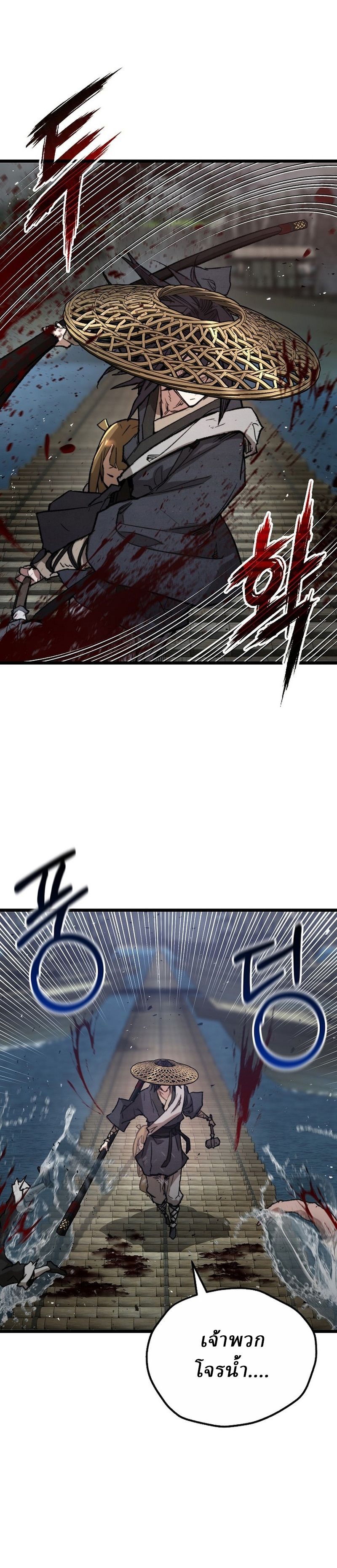 Unrivaled Spear Ghost หอกมารหนึ่งในใต้หล้า ตอนที่ 29 หน้า 24