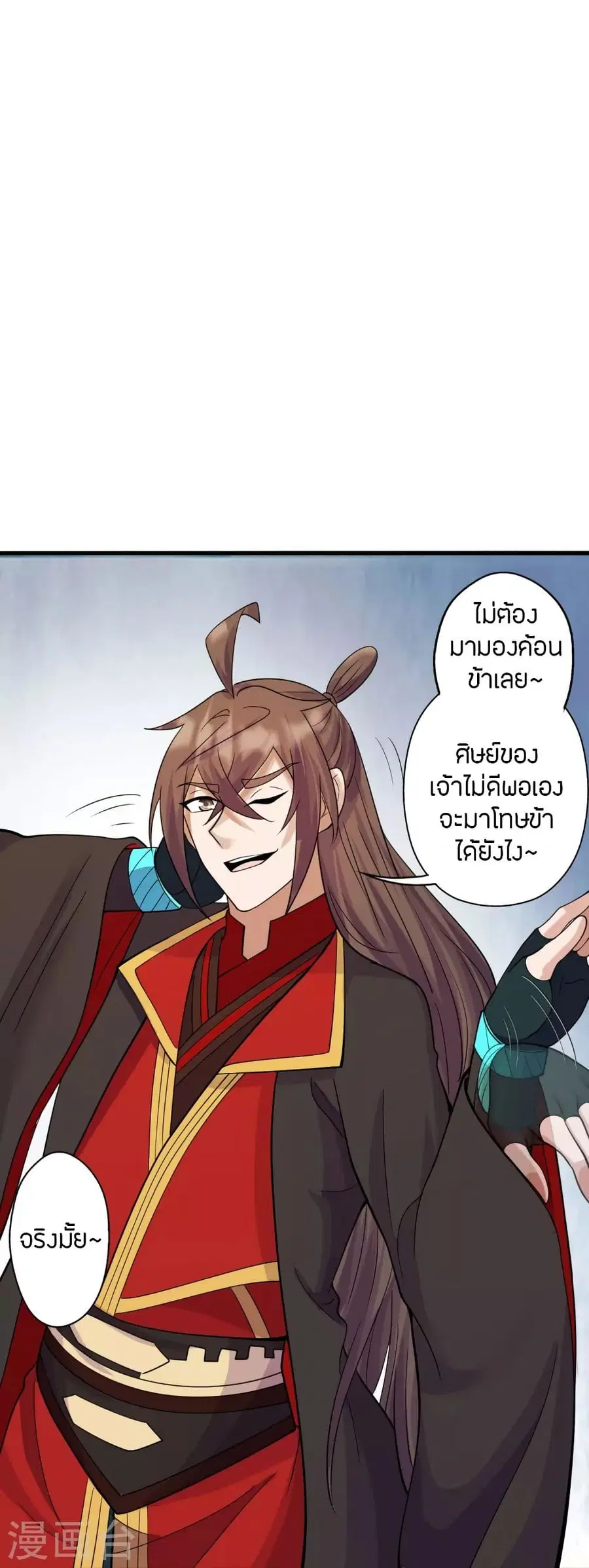 Banished Disciple’s Counterattack ราชาอมตะผู้ถูกขับไล่ ตอนที่ 255 หน้า 16