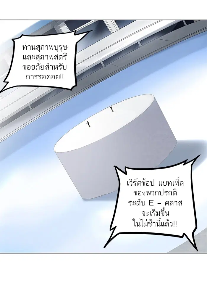 Tower of God ตอนที่ 149 หน้า 21
