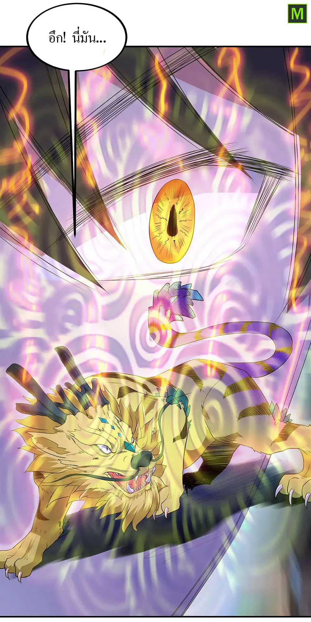 Peerless Battle Spirit ตอนที่ 224 หน้า 31