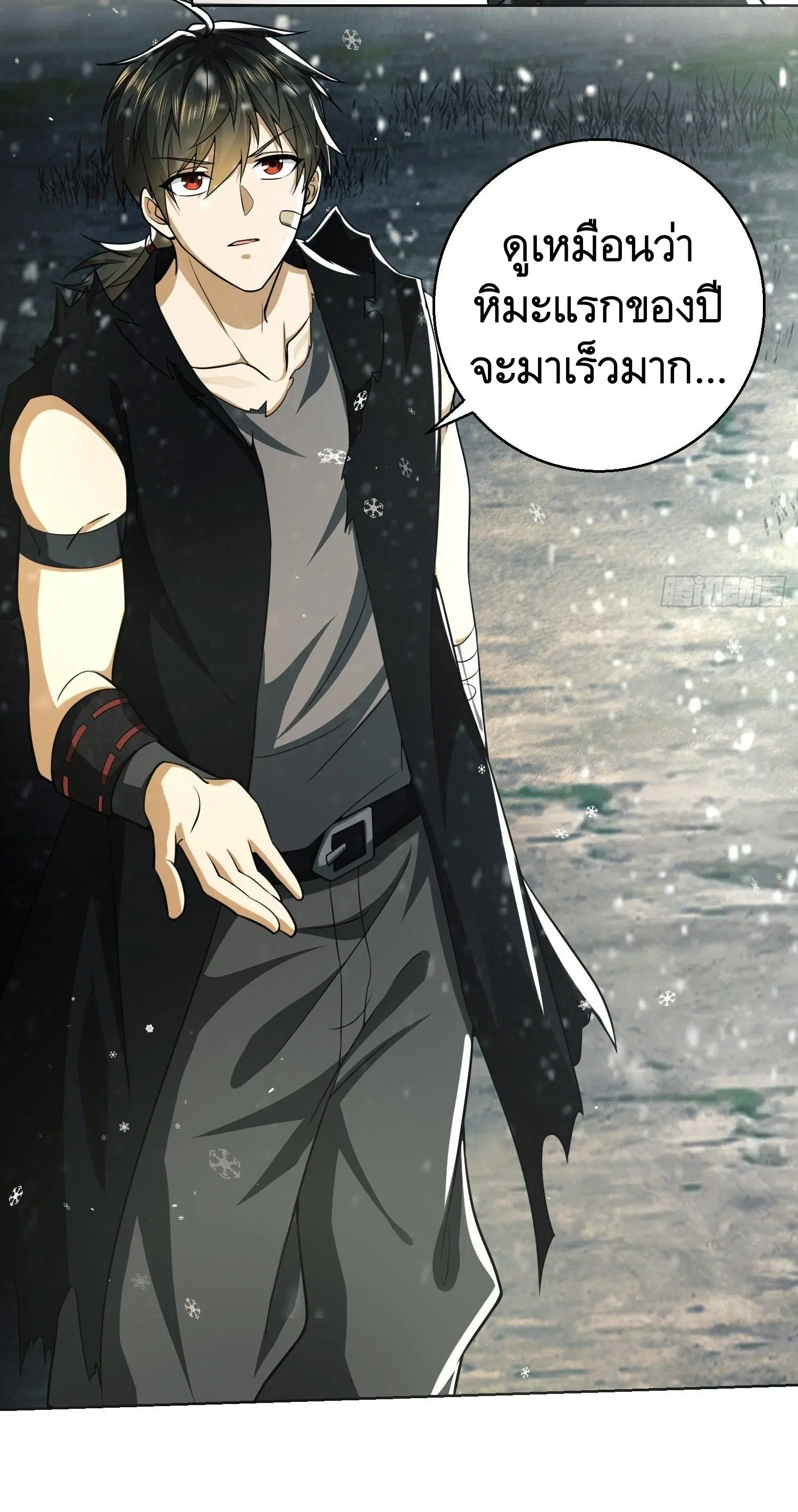 The First Order ตอนที่ 95 หน้า 47