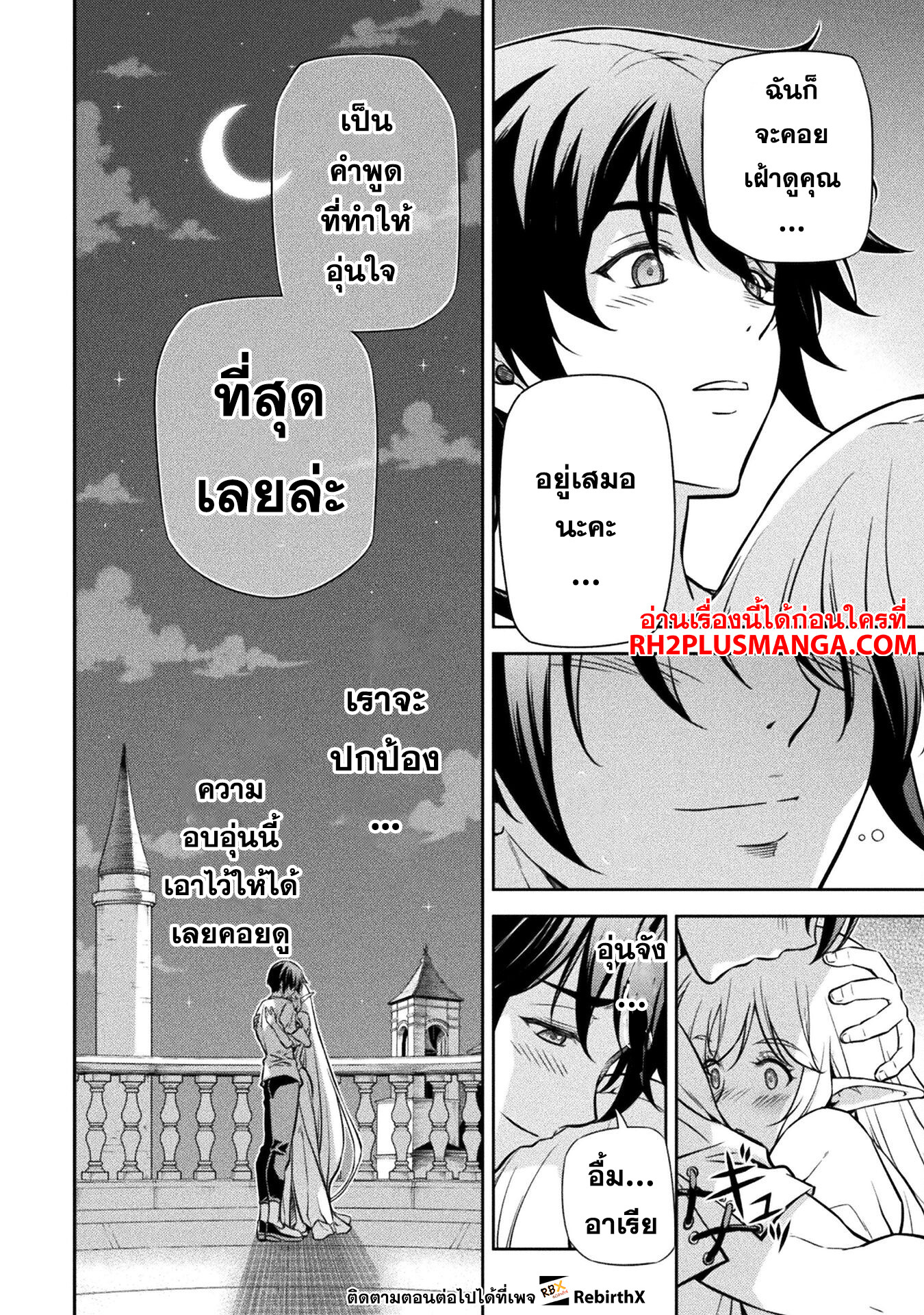 Drawing: Saikyou Mangaka wa Oekaki Skill de Isekai Musou Suru! นักวาดมังงะผู้ไร้เทียมทาน ณ แดนต่างโลก ตอนที่ 57 หน้า 10