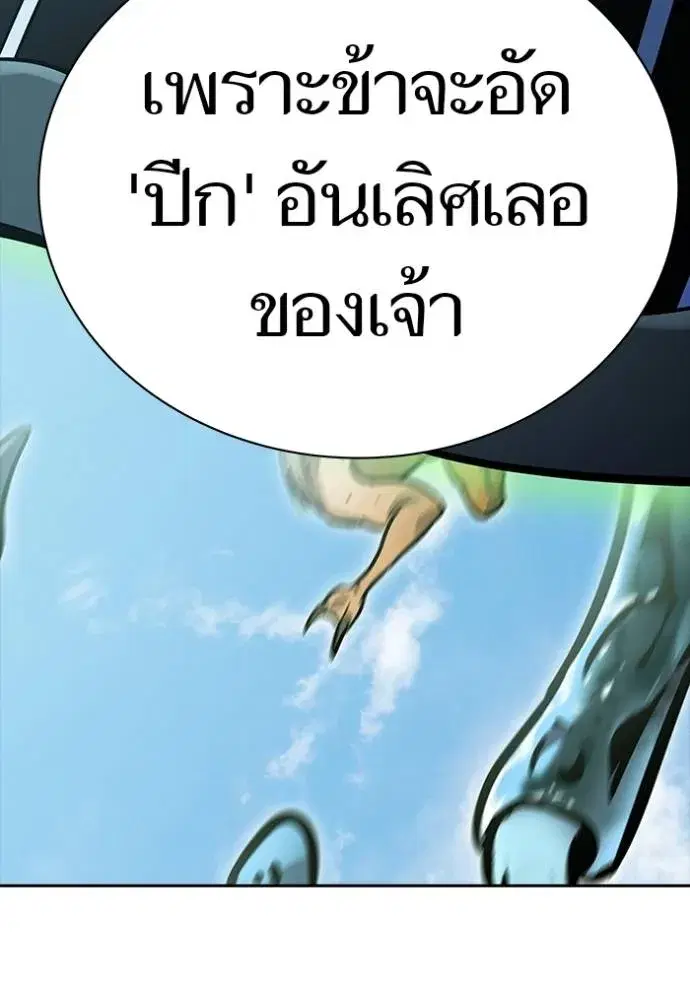 Tower of God ตอนที่ 632 หน้า 278