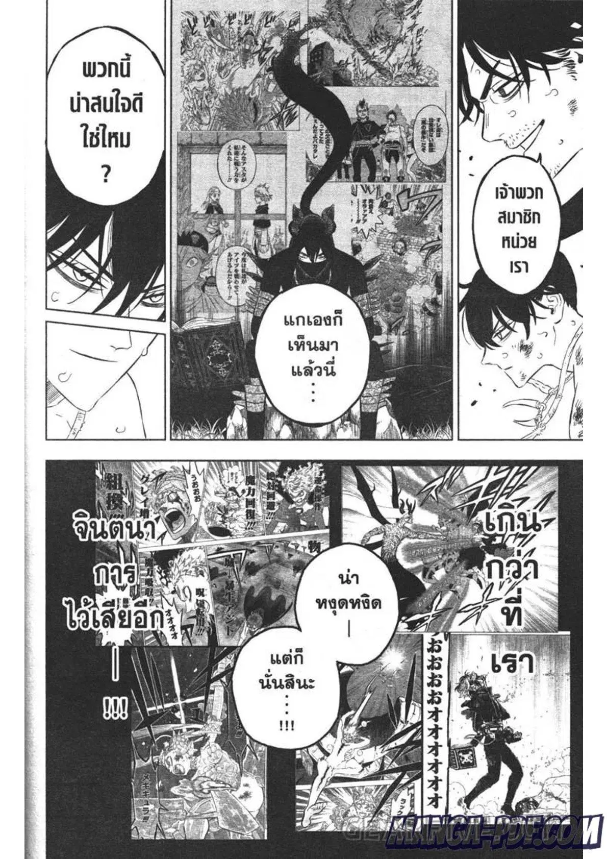 Black Clover ตอนที่ 324 หน้า 4