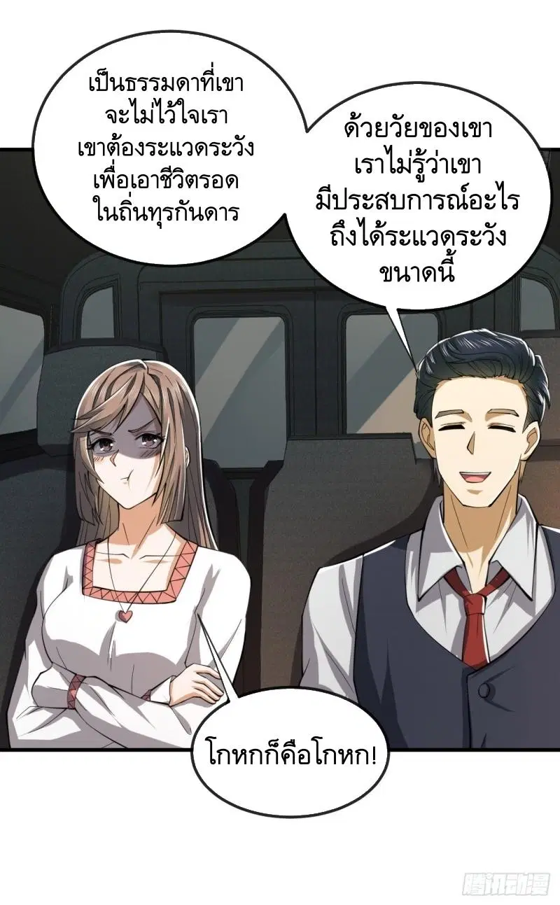 The First Order ตอนที่ 190 หน้า 43