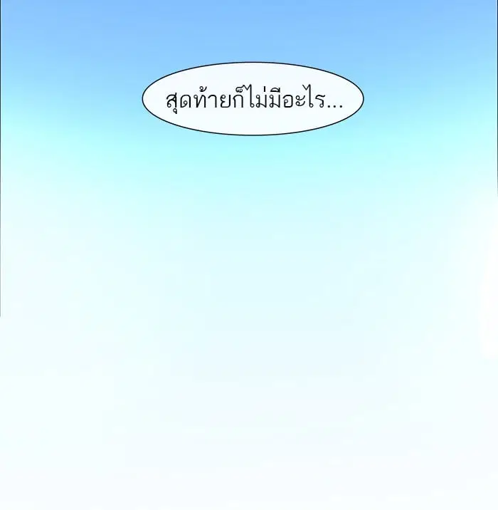 Tower of God ตอนที่ 27 หน้า 16